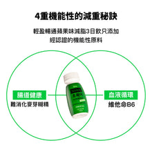 將圖片載入圖庫檢視器 GRN+ 輕盈暢通蘋果味減脂3日飲