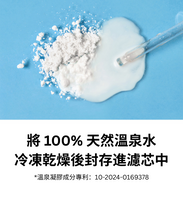 將圖片載入圖庫檢視器 onsha 溫泉濾芯套組