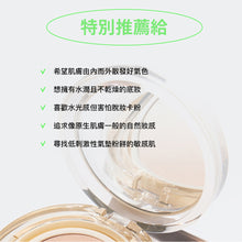 將圖片載入圖庫檢視器 AMUSE Dew Jelly 果凍水潤純素氣墊粉餅 15g
