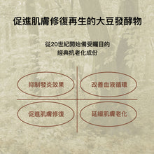 將圖片載入圖庫檢視器 AROH 益生菌煥膚面膜 10片 盒裝