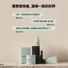 將圖片載入圖庫檢視器 SNP Clean Pore 緊緻毛孔清潔泥膜