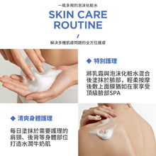 將圖片載入圖庫檢視器 ONOMA 高效保濕管理組合