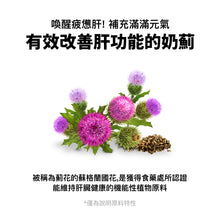 將圖片載入圖庫檢視器 GRN+ 男性護肝小黑瓶 (有效期至24/11)