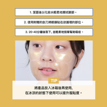 將圖片載入圖庫檢視器 SNP 黃金膠原蛋白緊緻眼膜 60片