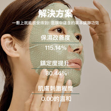 將圖片載入圖庫檢視器 AROH 積雪草涼感舒緩面膜 10片 盒裝