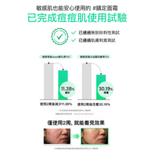 將圖片載入圖庫檢視器 RAEL BEAUTY 奇蹟保濕屏障修復面霜