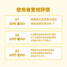 將圖片載入圖庫檢視器 KOCOSTAR 隱形液體痘痘貼+棉花棒50支