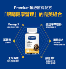 將圖片載入圖庫檢視器 PETOMAMAN 犬用眼睛保健營養品