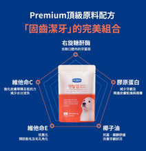 將圖片載入圖庫檢視器 PETOMAMAN 犬用固齒潔牙口香糖