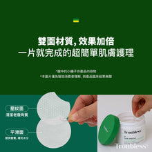 將圖片載入圖庫檢視器 TROUBLESS 4HA 多重茶樹抗痘棉片