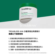 將圖片載入圖庫檢視器 TROUBLESS 4HA 多重茶樹抗痘棉片