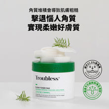 將圖片載入圖庫檢視器 TROUBLESS 4HA 多重茶樹抗痘棉片