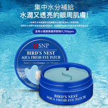 將圖片載入圖庫檢視器 SNP 小雨燕窩集中滋潤眼膜 60片