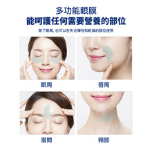 將圖片載入圖庫檢視器 SNP 小雨燕窩集中滋潤眼膜 60片