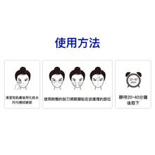 將圖片載入圖庫檢視器 SNP 小雨燕窩集中滋潤眼膜 60片