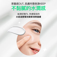 將圖片載入圖庫檢視器 RAEL BEAUTY 奇蹟保濕屏障修復面霜