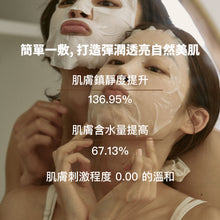 將圖片載入圖庫檢視器 AROH 益生菌煥膚面膜 10片 盒裝