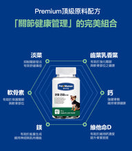 將圖片載入圖庫檢視器 PETOMAMAN 犬用關節保健營養品