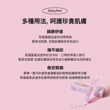 將圖片載入圖庫檢視器 TOCOBO 膠原蛋白亮膚拉提凝膠眼霜