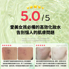 將圖片載入圖庫檢視器 TROUBLESS 多重茶樹玻尿酸化妝水