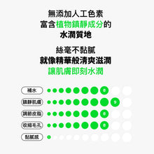 將圖片載入圖庫檢視器 TROUBLESS 多重茶樹玻尿酸化妝水