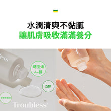 將圖片載入圖庫檢視器 TROUBLESS 多重茶樹玻尿酸化妝水