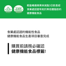 將圖片載入圖庫檢視器 GRN+ 窈窕活力葡萄味減脂3日飲+輕盈暢通蘋果味減脂3日飲
