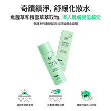 將圖片載入圖庫檢視器 RAEL BEAUTY 奇蹟鎮淨舒緩化妝水