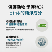 將圖片載入圖庫檢視器 ATHE 純素高效水潤防曬精華(有效期限至2026/06/04)