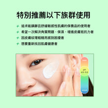 將圖片載入圖庫檢視器 RAEL BEAUTY 奇蹟保濕屏障修復面霜