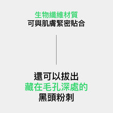 將圖片載入圖庫檢視器 SNP Clean Pore 清潔毛孔鼻貼 10片