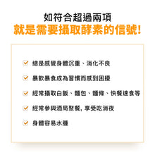 將圖片載入圖庫檢視器 GRN+ 穀物酵素