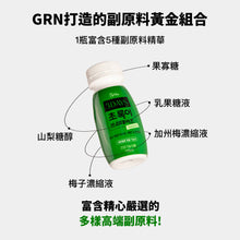 將圖片載入圖庫檢視器 GRN+ 輕盈暢通蘋果味減脂3日飲