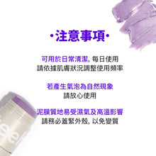 將圖片載入圖庫檢視器 TEEHEEHEE 莓果清潔泥膜棒