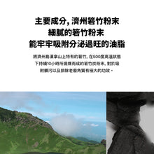 將圖片載入圖庫檢視器 SNP Clean Pore 緊緻毛孔清潔泥膜