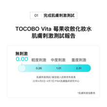 將圖片載入圖庫檢視器 TOCOBO Vita 莓果收斂化妝水