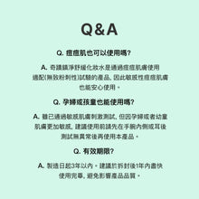 將圖片載入圖庫檢視器 RAEL BEAUTY 奇蹟鎮淨舒緩化妝水