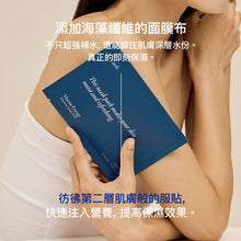 將圖片載入圖庫檢視器 AROH 海洋能量保濕面膜 10片 盒裝