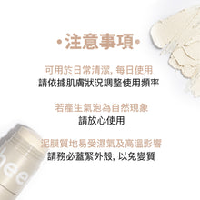 將圖片載入圖庫檢視器 TEEHEEHEE 燕麥舒緩泥膜棒