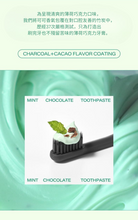 將圖片載入圖庫檢視器 TOOSTY 薄荷巧克力牙膏