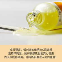 將圖片載入圖庫檢視器 10 Elements 維他命亮膚精華