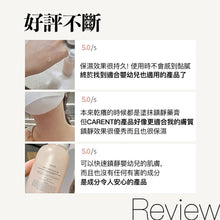 將圖片載入圖庫檢視器 CARENT Centella 舒緩鎮靜凝露