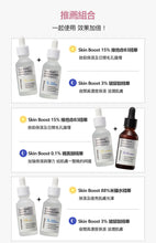 將圖片載入圖庫檢視器 JM SOLUTION Skin Boost 88%米糠水精華 1.0 30ml