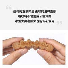 將圖片載入圖庫檢視器 PETOMAMAN 犬用固齒潔牙口香糖