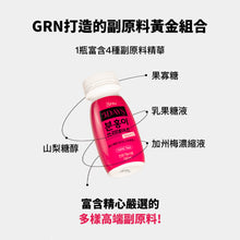 將圖片載入圖庫檢視器 GRN+ 窈窕活力葡萄味減脂3日飲