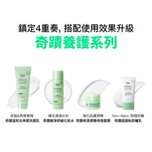 將圖片載入圖庫檢視器 RAEL BEAUTY 奇蹟超服貼防曬乳 SPF 50+ PA++++