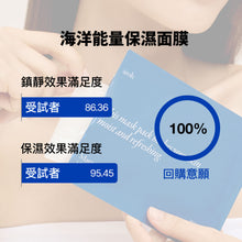 將圖片載入圖庫檢視器 AROH 海洋能量保濕面膜 10片 盒裝