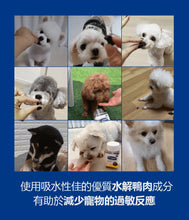 將圖片載入圖庫檢視器 PETOMAMAN 犬用關節保健營養品