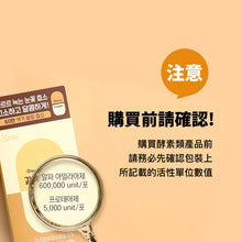 將圖片載入圖庫檢視器 GRN+ 穀物酵素