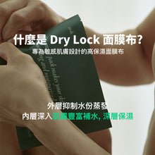 將圖片載入圖庫檢視器 AROH 積雪草涼感舒緩面膜 10片 盒裝